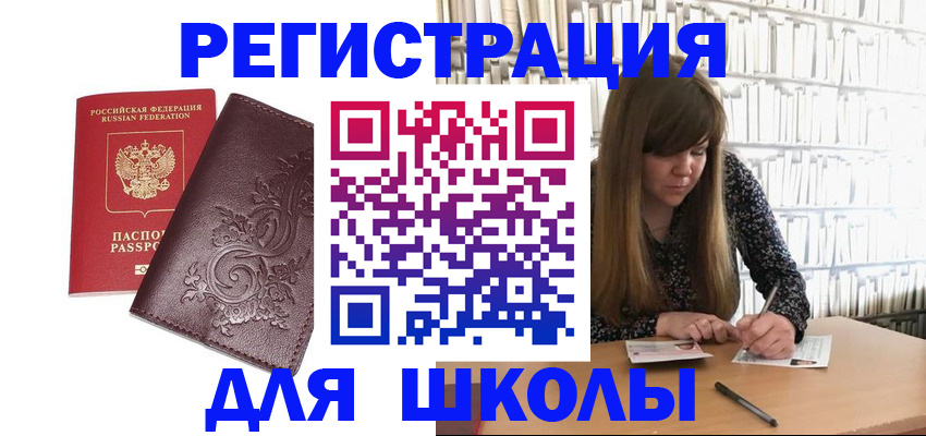 купить прописку в Саранске