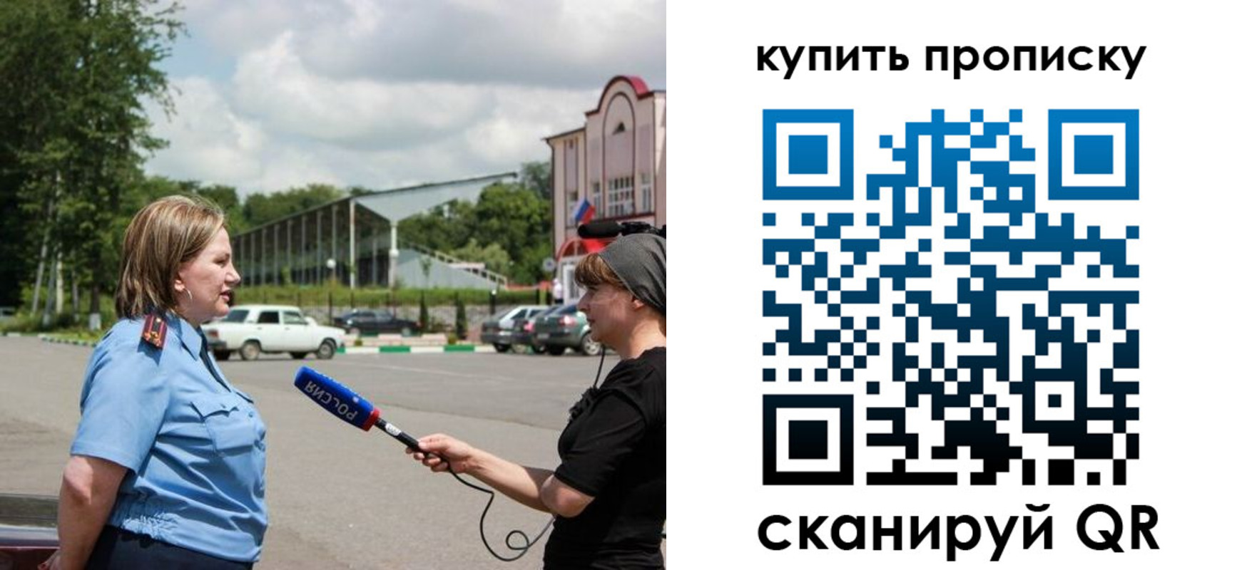 прописка для военкомата в Саранске