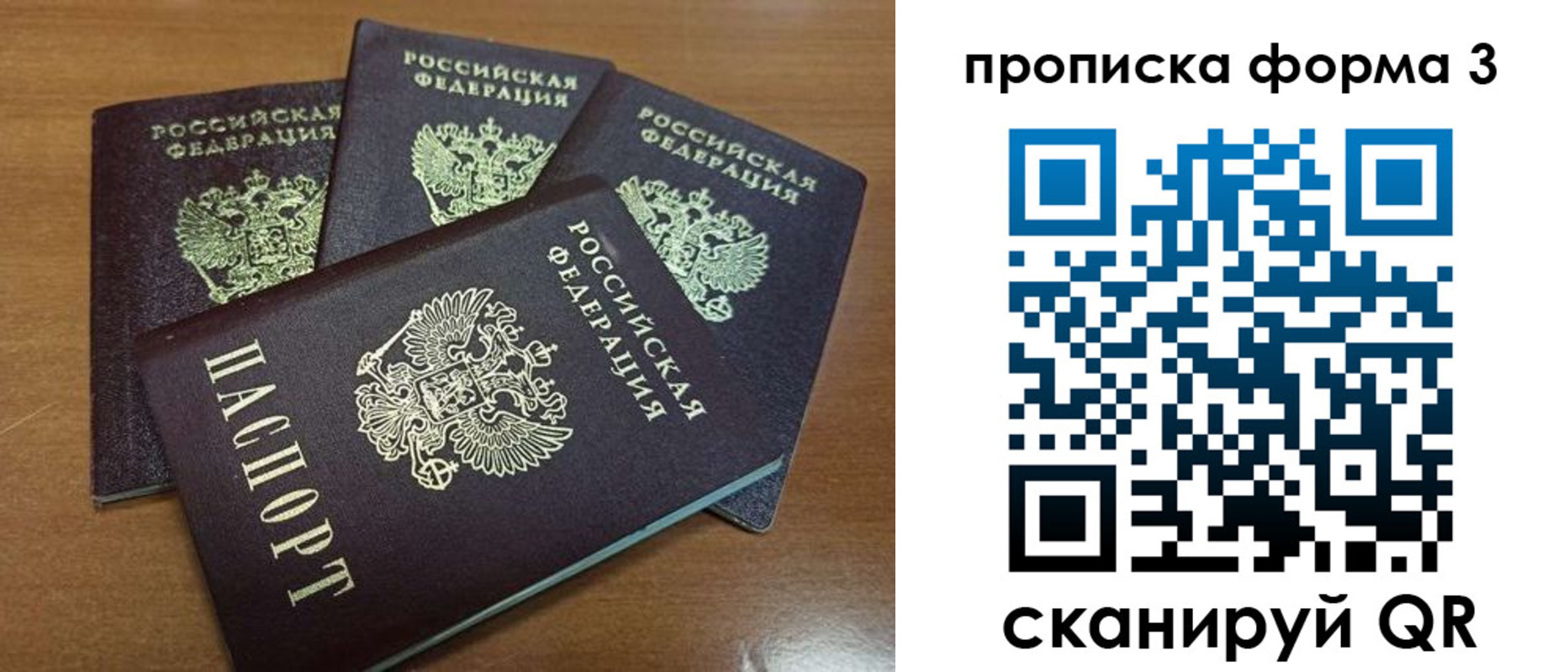 временная регистрация собственник в Саранске
