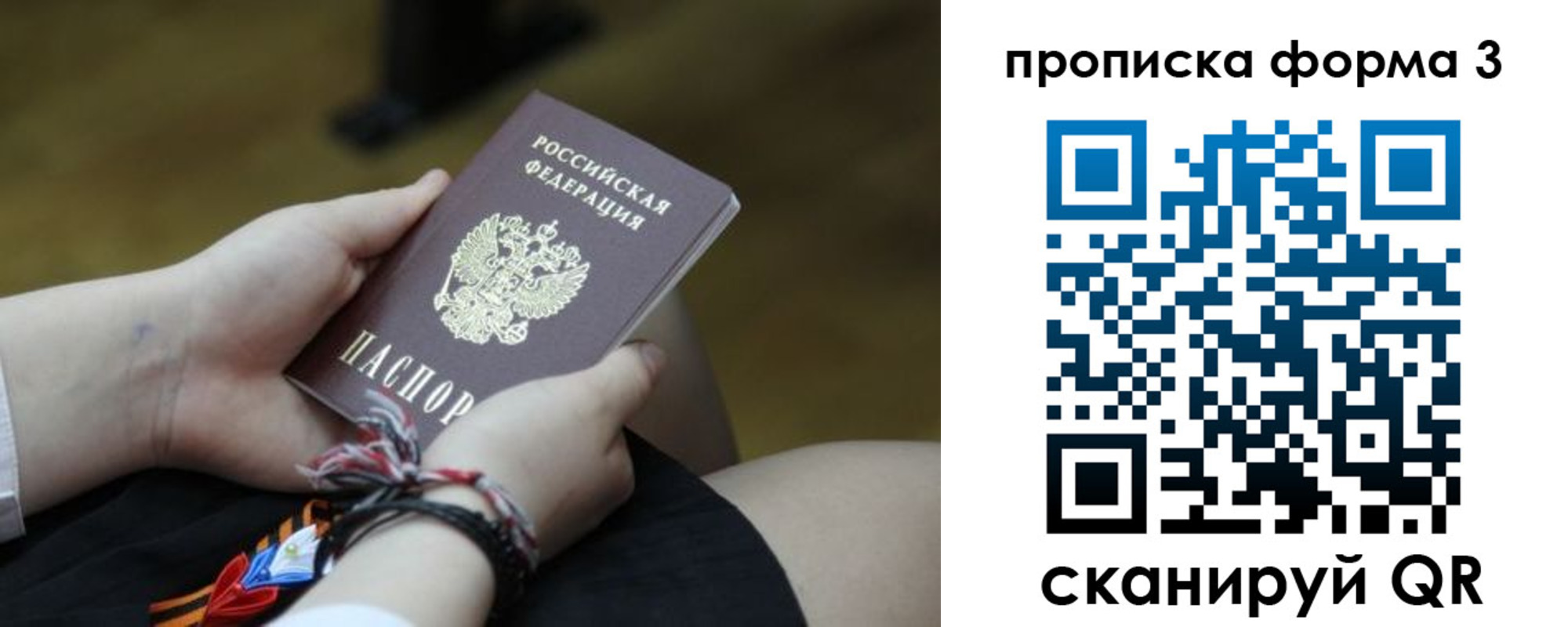 миграционный учет в Саранске
