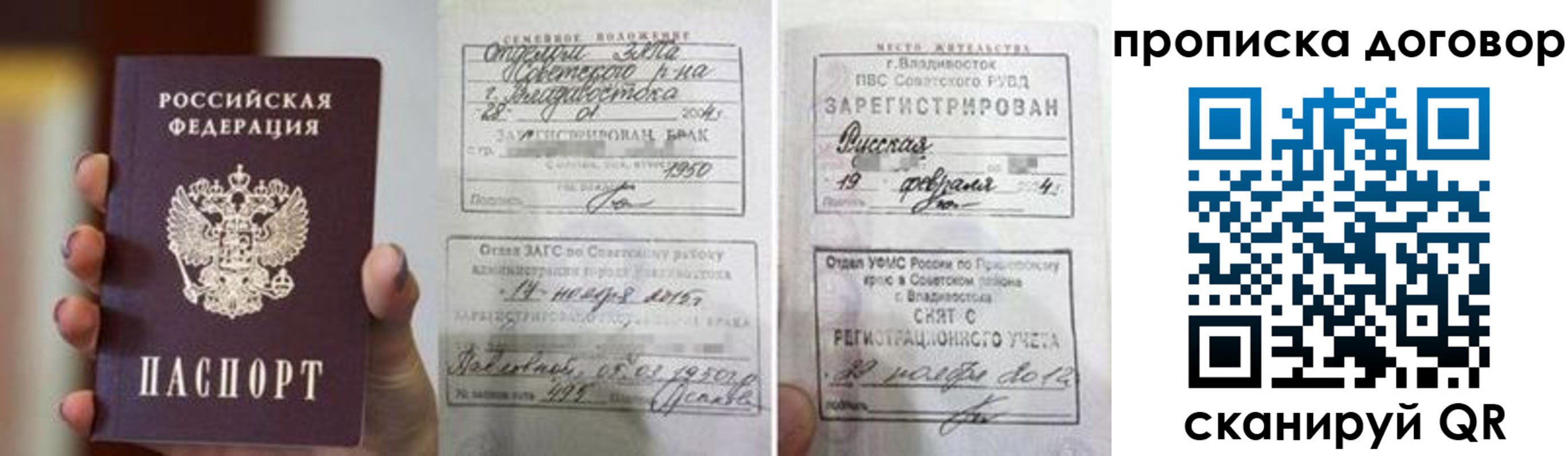 где прописаться в Саранске