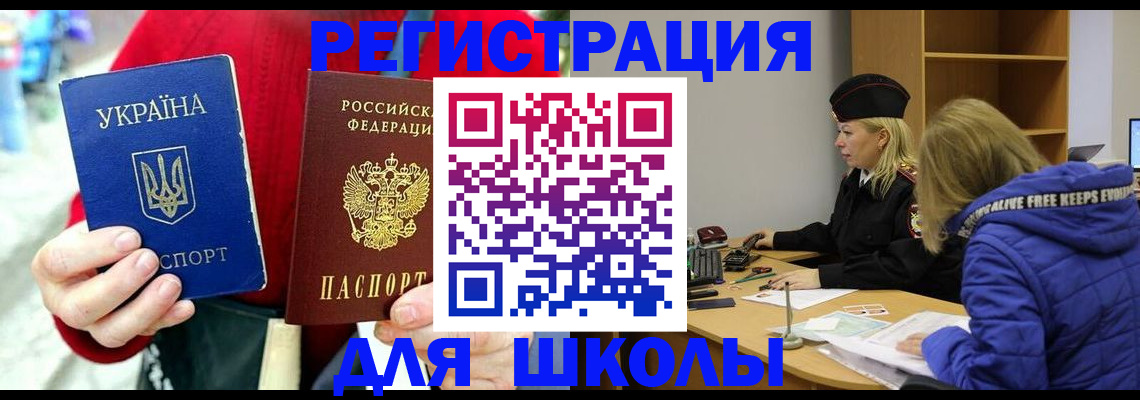 временная регистрация 2025 в Саранске