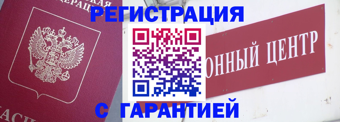 регистрация для школы в Саранске